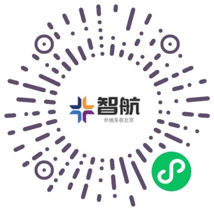 智航微信小程序码